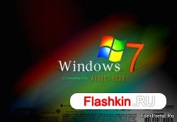Windows 7 поднимет спрос на флэш-память