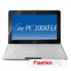Нетбук ASUS Eee PC 1008HA Shell обзавелся ценой