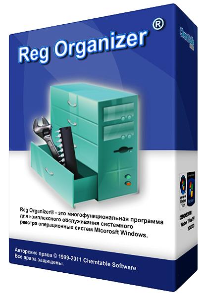 Reg Organizer 6.30 Final RePacK & Portable by D!akov