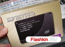 Intel SSD X25-E уже в продаже — как всегда быстро, но дорого